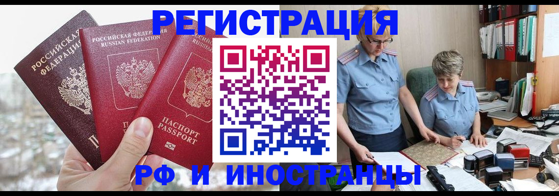 временная регистрация гарантия в Жирновске