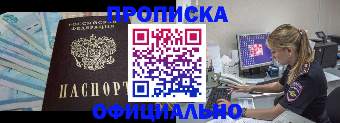 прописка ребенка в Жирновске