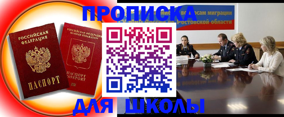 временная регистрация надежно в Жирновске