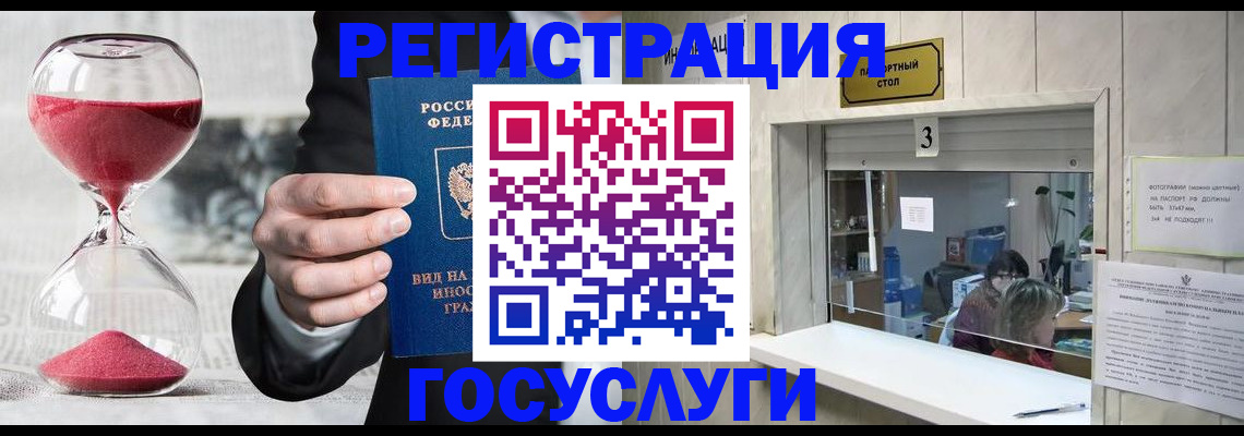 временная регистрация купить в Жирновске