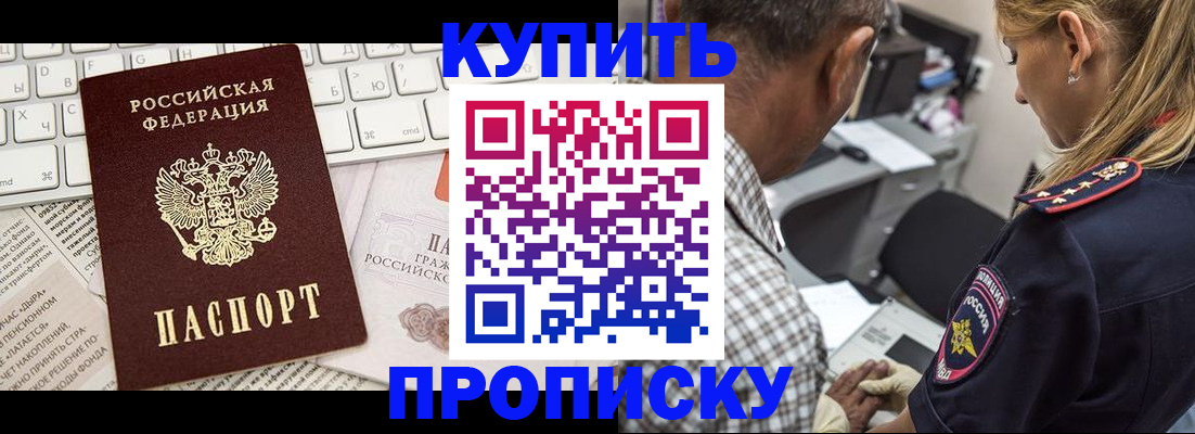 временная регистрация недорого в Жирновске