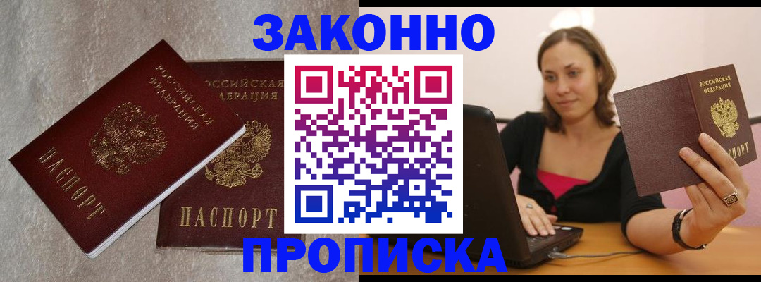 миграционный учет в Жирновске