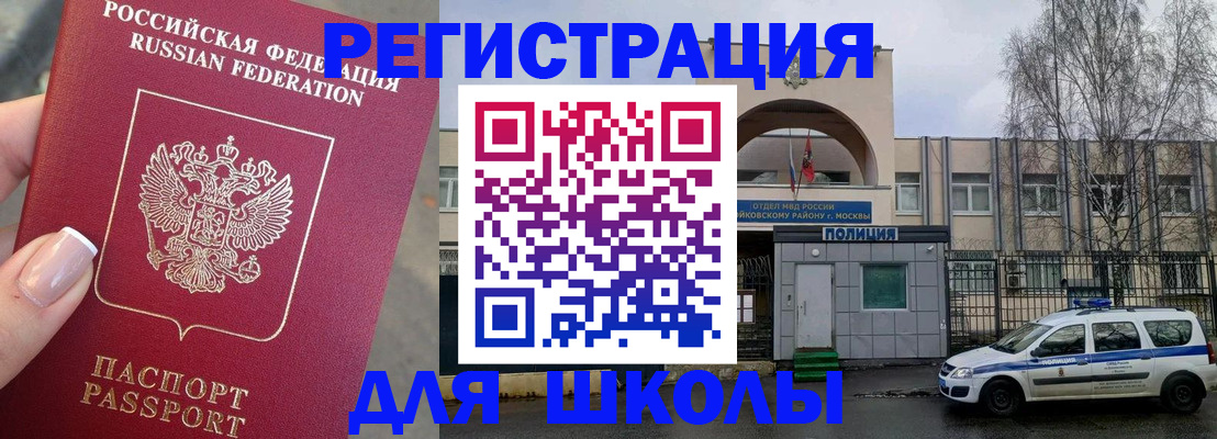 временная регистрация купить в Жирновске