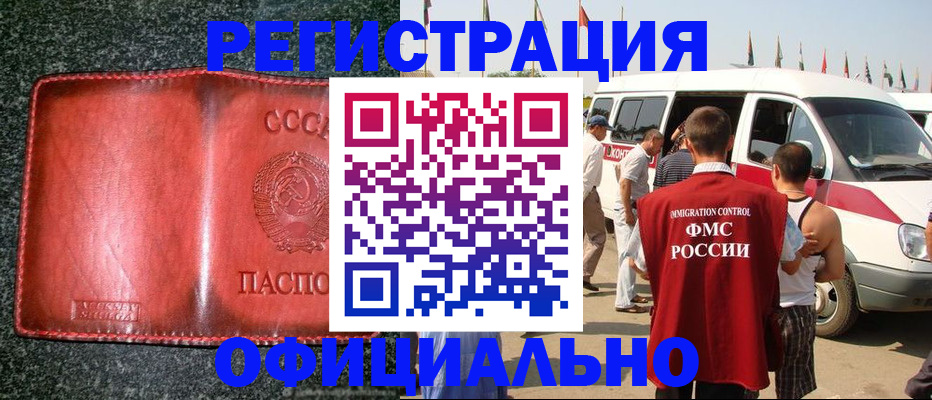 прописка ребенка в Жирновске